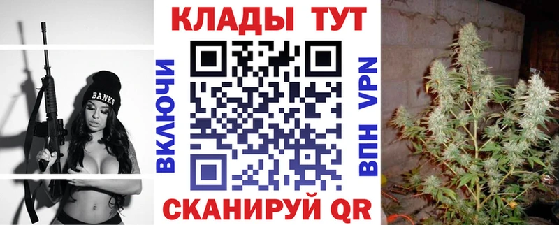 Купить наркотики Магадан Каннабис Бутират ГАШ Меф