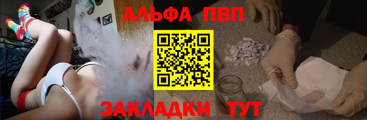 Alfa_PVP VHQ  Альфа ПВП Соль  Магадан  Вход с VPN 