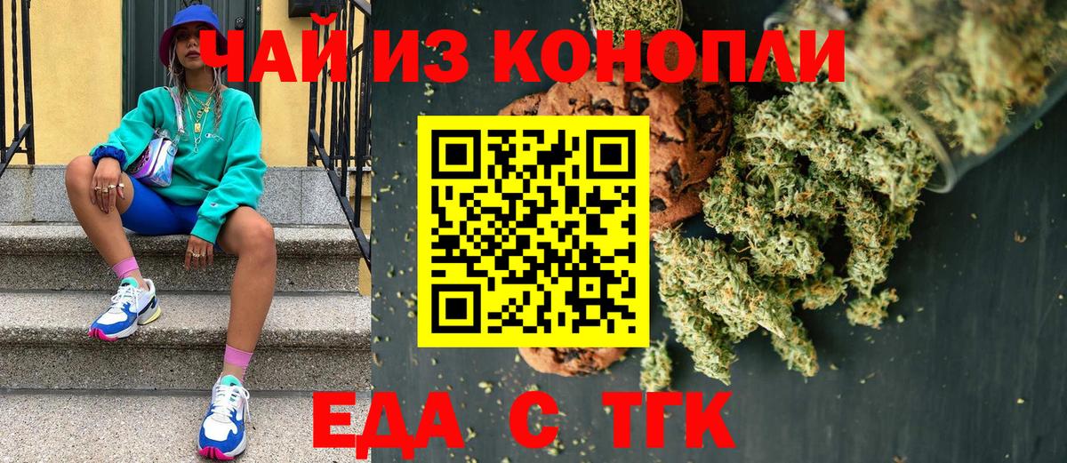 Магадан  Canna-Cookies конопля  Вход с VPN 
