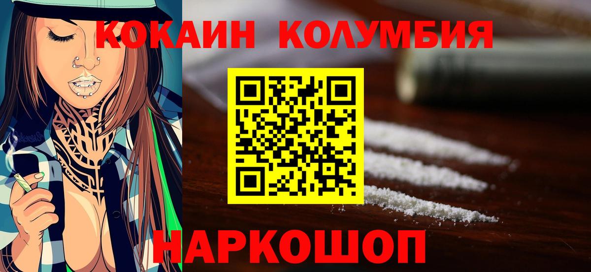 COCAIN FishScale  Кокаин Fish Scale  КОКАИН  цены   Магадан  Вход с VPN 