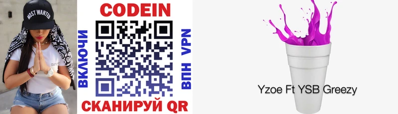 цена наркотик  Магадан  Кодеиновый сироп Lean напиток Lean (лин) 