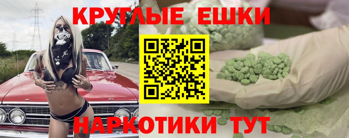 ЭКСТАЗИ 99% Магадан