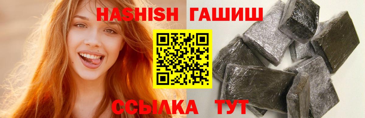 Гашиш гашик Магадан