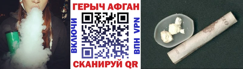 ГЕРОИН хмурый  закладки  Магадан 
