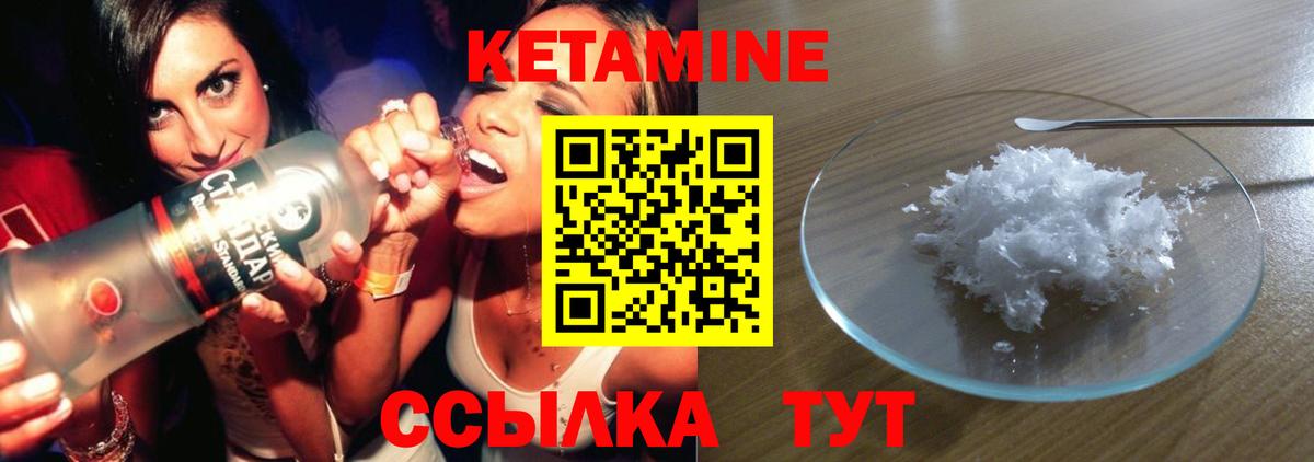 КЕТАМИН ketamine  Вход с VPN  Магадан 