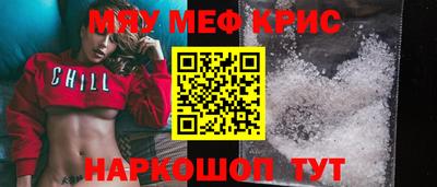 мефедрон мука Ирбит