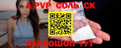 ALPHA PVP Изобильный
