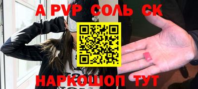 соль курить ск Ипатово