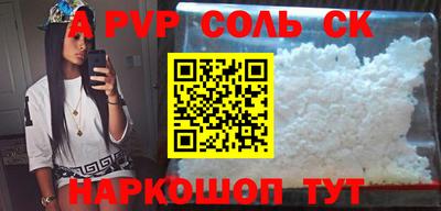 ALPHA PVP Изобильный