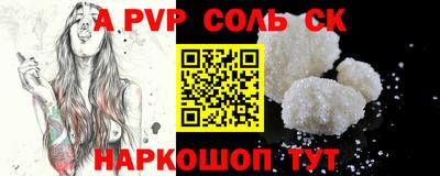 соль курить ск Ипатово