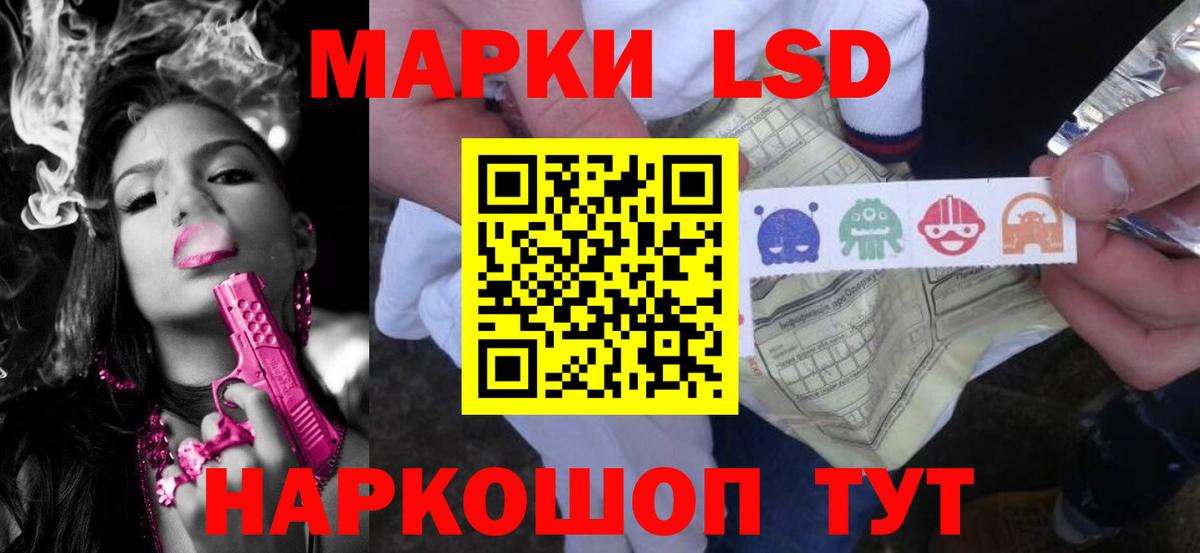 ЛСД экстази кислота  Вход с VPN  Магадан 