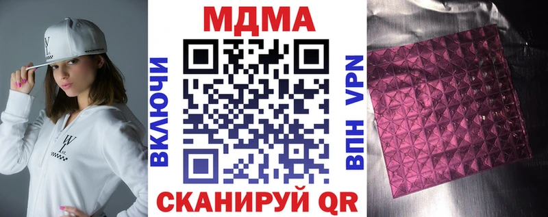 МДМА кристаллы хочу Магадан