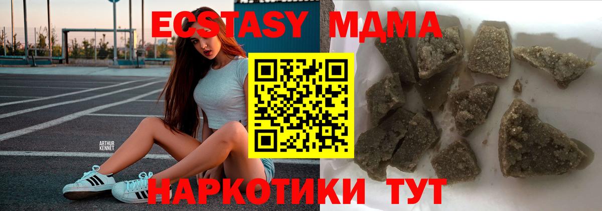 МДМА  Вход с VPN  Магадан  МДМА VHQ  МДМА молли 