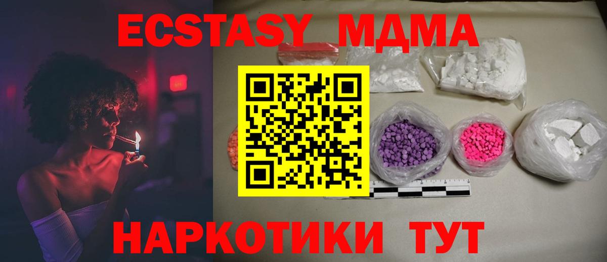 MDMA VHQ Магадан