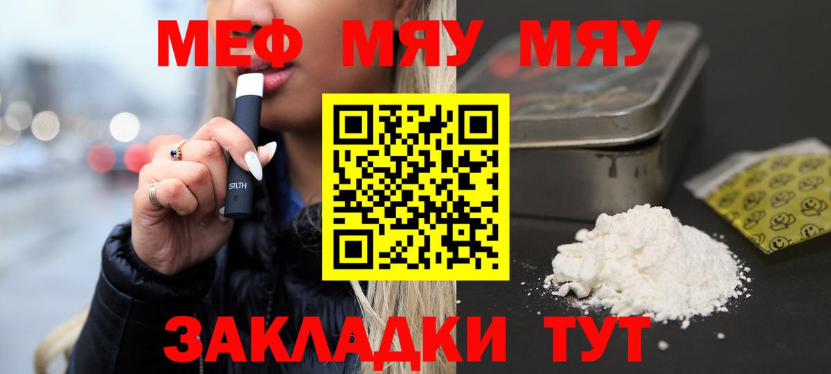 Меф кристаллы Магадан