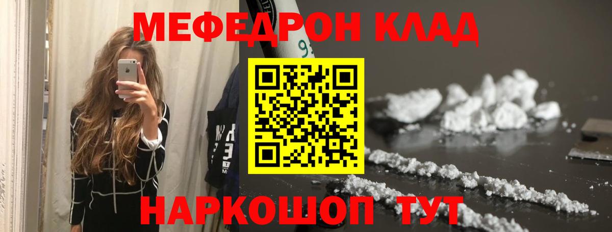 Магадан  Мефедрон кристаллы  Меф  закладки  Вход с VPN  Меф mephedrone 