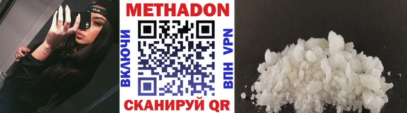 Метадон VHQ  хочу   Магадан 