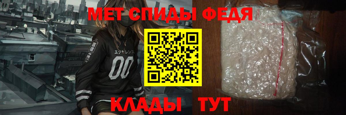 МЕТАМФЕТАМИН винт Магадан