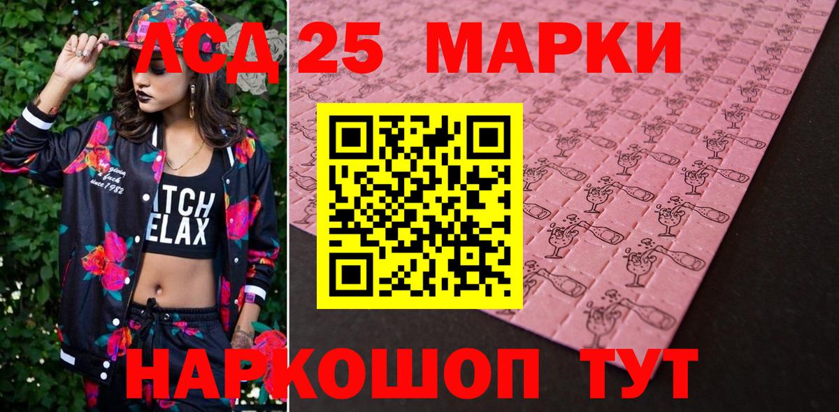 Марки 25I-NBOMe 1,5мг Магадан