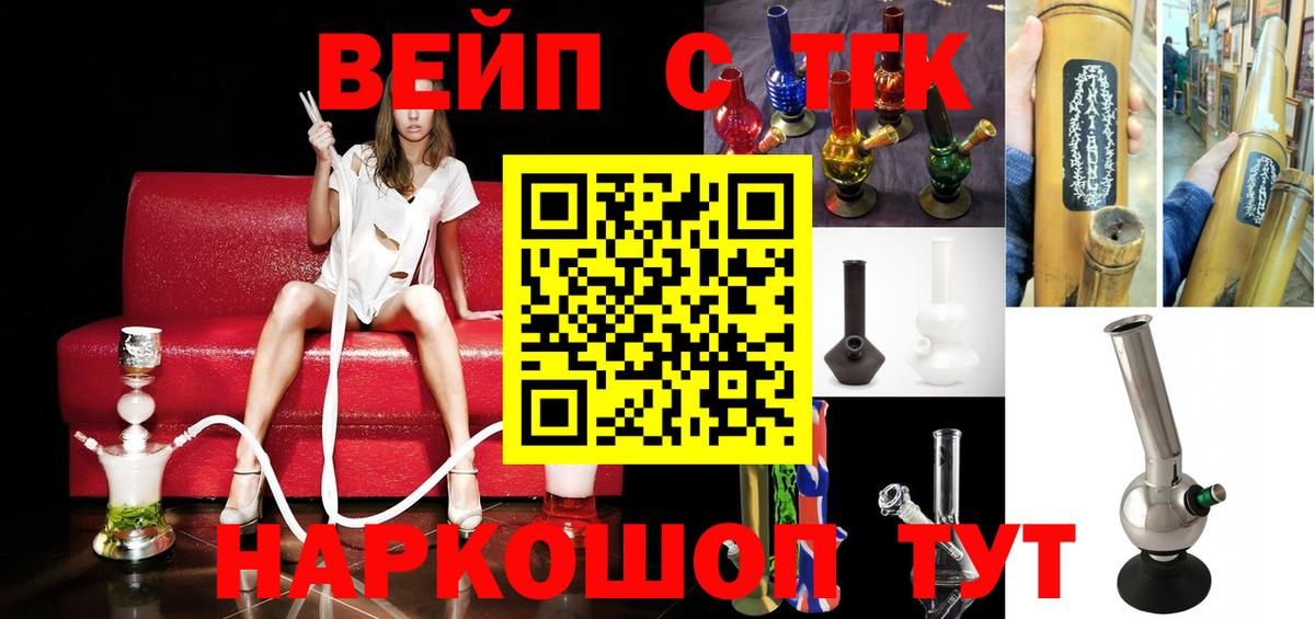 ТГК жижа Магадан