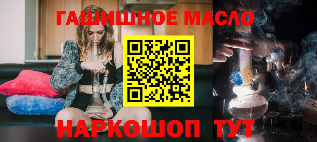 Дистиллят ТГК гашишное масло  Вход с VPN  Магадан 
